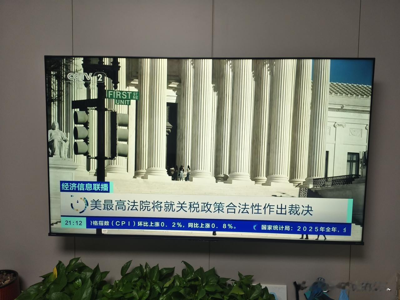 看了央视经济新闻联播，终于有人收拾特朗普了？美最高法院要对特朗普关税政策合法性作
