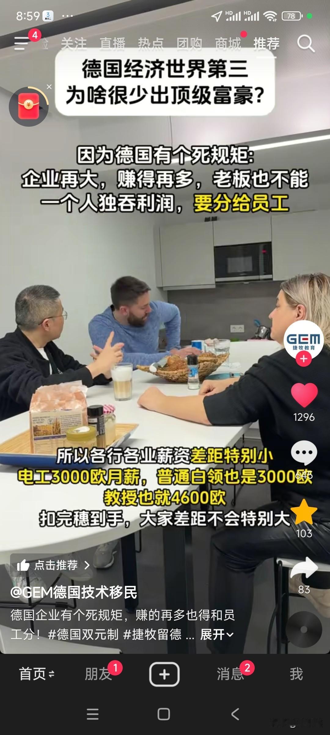 2025年最新经济数据出炉，德国依旧稳稳坐住了全球第三大经济体的宝座。手握奔驰、