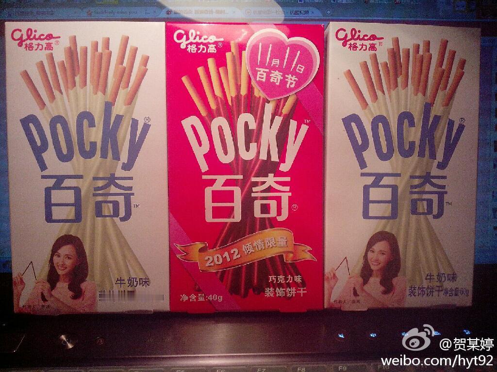 兜兜转转十几年唐嫣又要代言格力高旗下的牌子了从百奇到百醇十多年前百奇遍地的宣传已