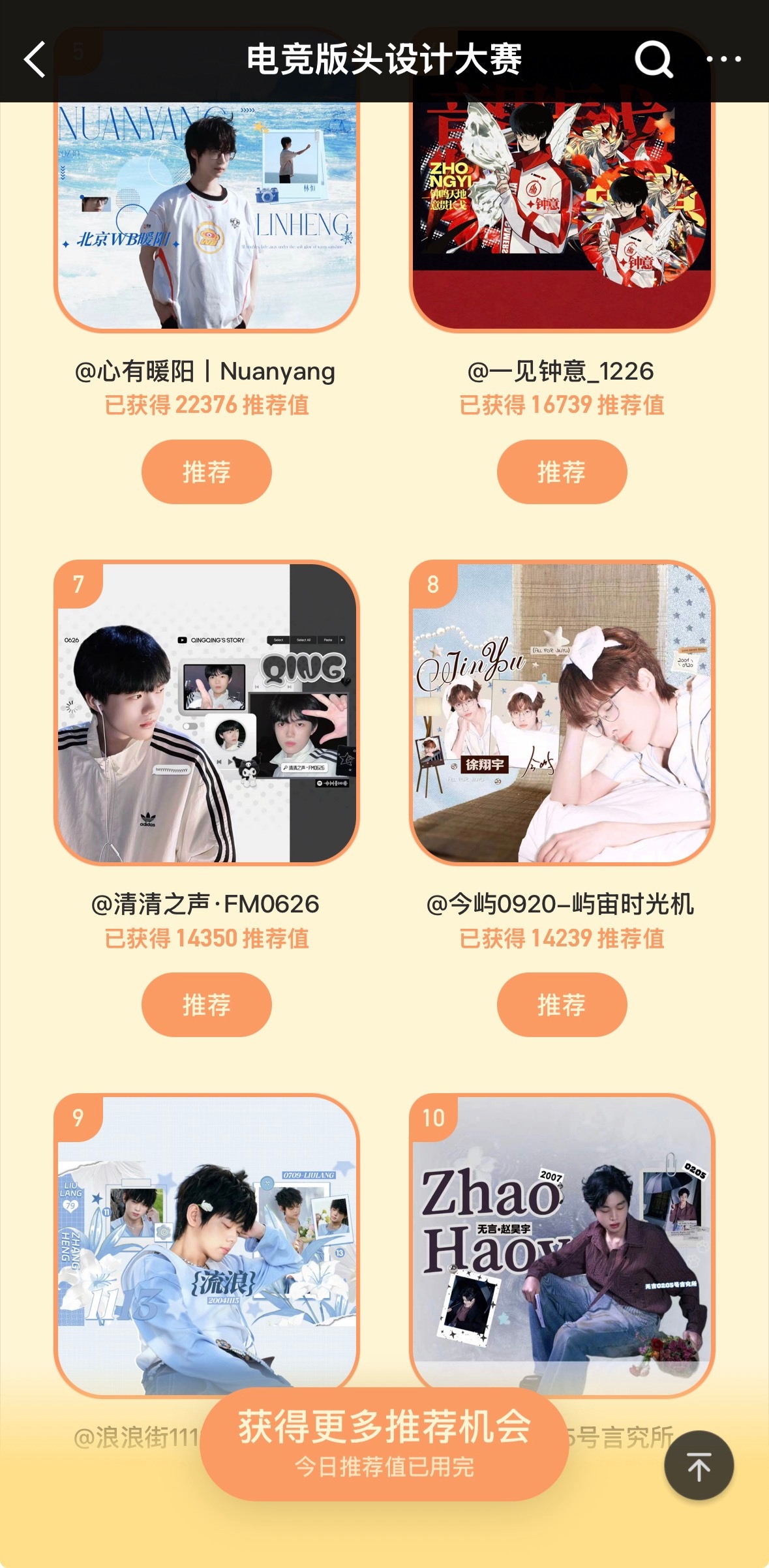 今屿今夏屿你共赴新章 🌴电竞夏日营业中投票🔗：网页链接 加油加油 我们的目标