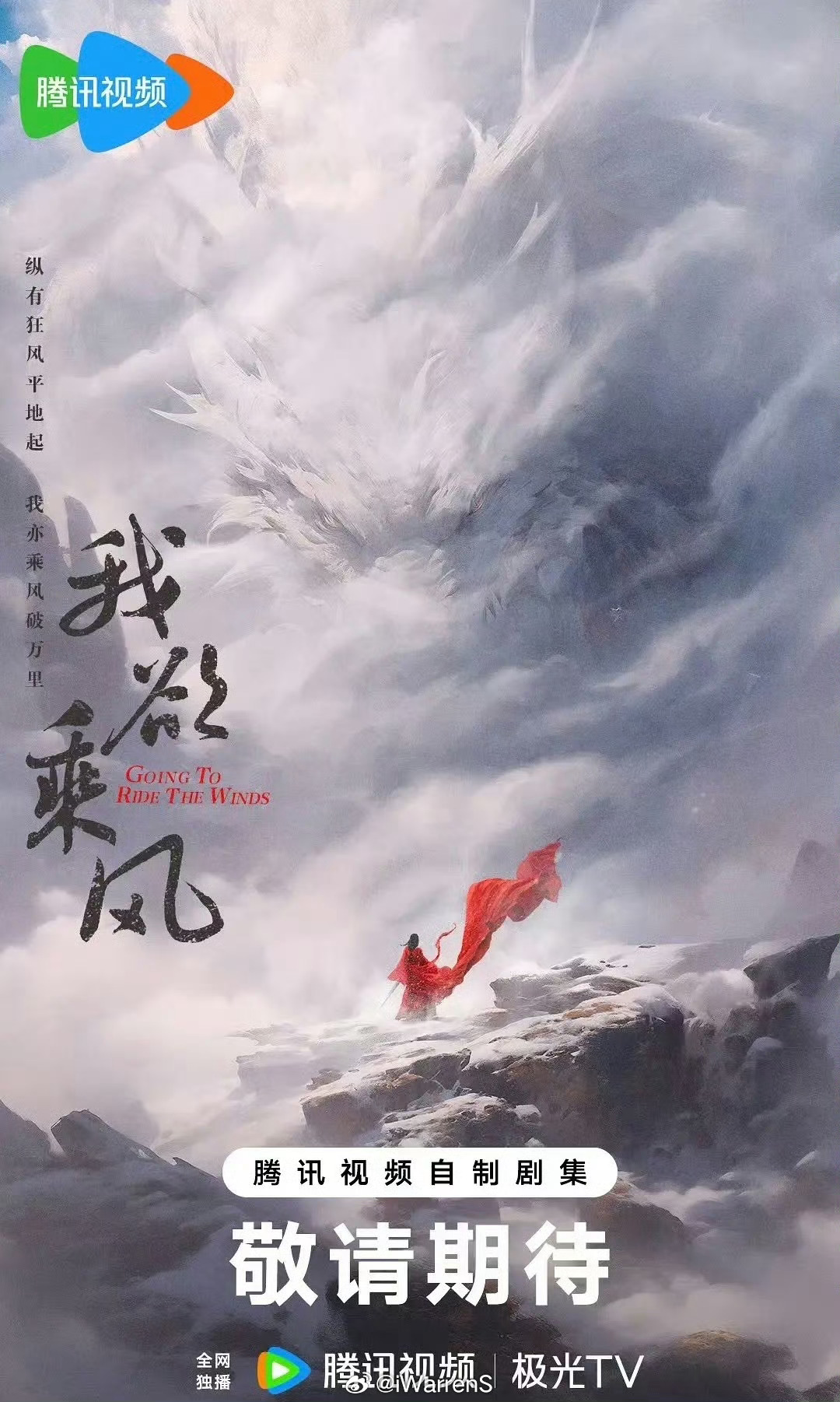 说下我欲乘风目前的情况，大女主基本定了虞书欣，男主未定，不知道谁能抢到来演男主呢