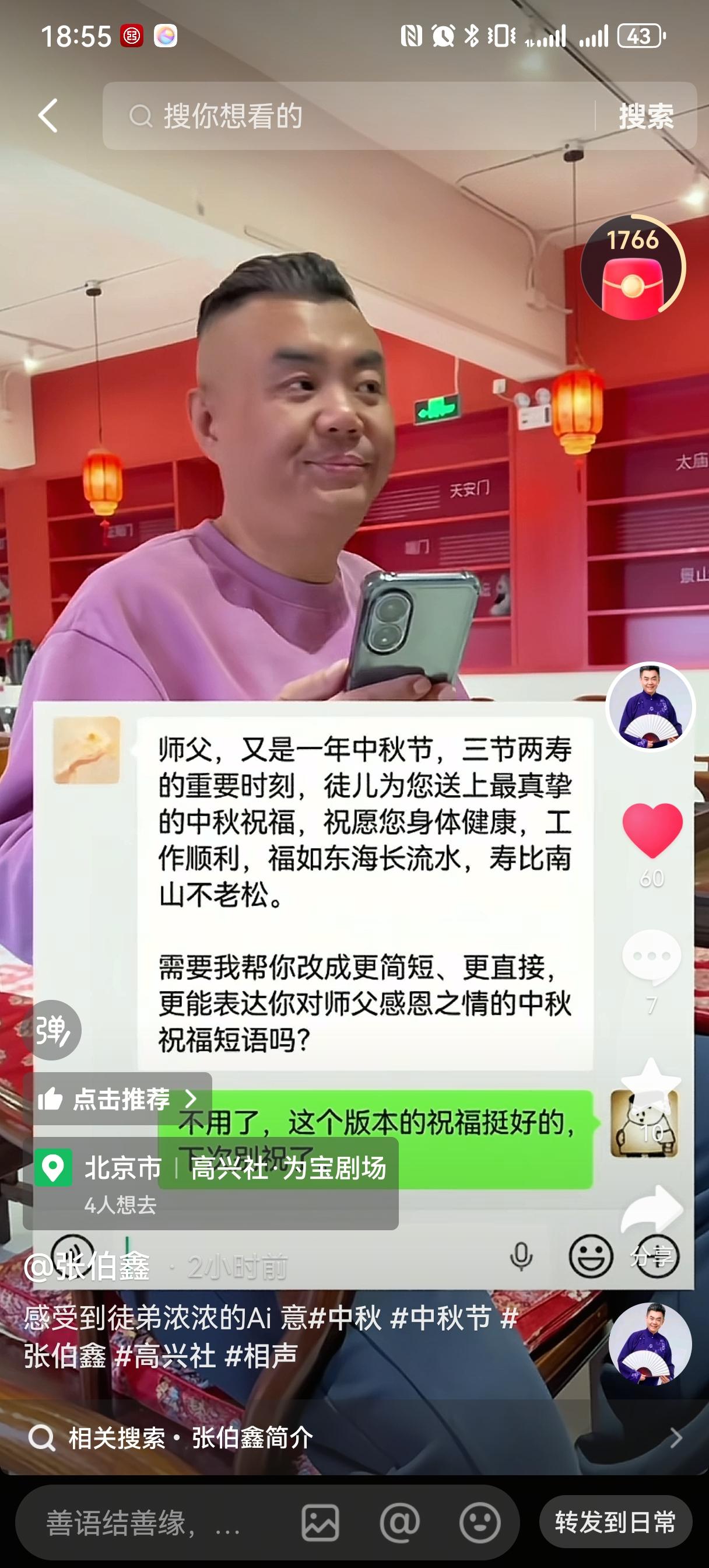 从7月份到现在，张伯鑫消失了近乎2个半月，今天终于更新动态，却全程一句话没说。
