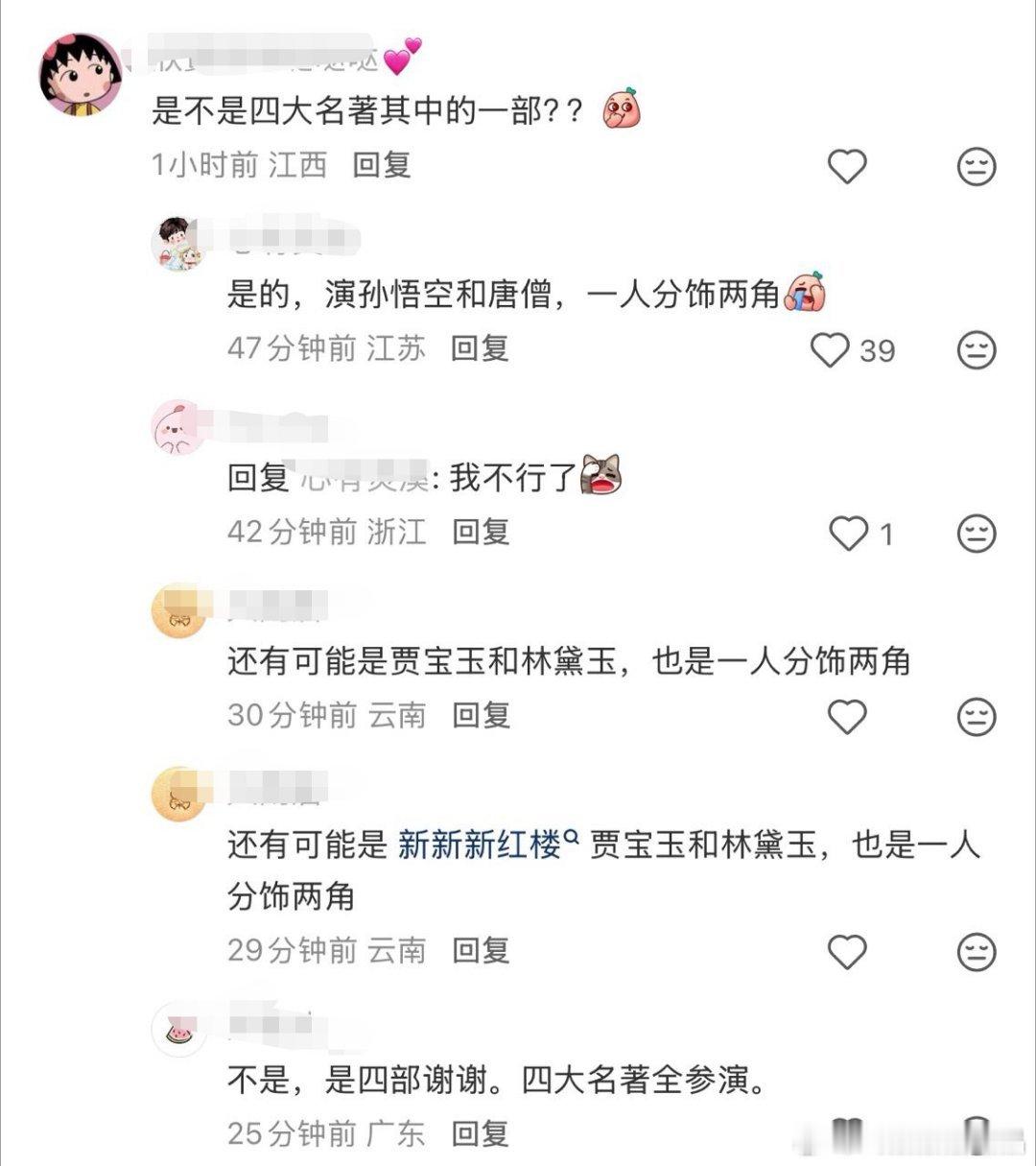 Cy粉丝吹牛说他的饼官宣会轰动内娱？？！！！可能是演西游记的唐僧和孙悟空我猜是留