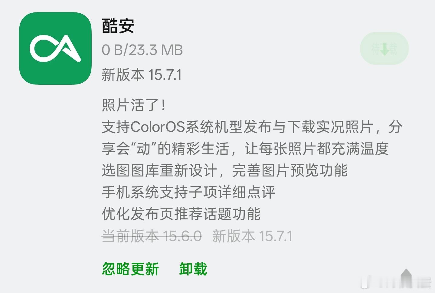 哈哈哈哈哈哈哈哈酷安也能发 HDR Live 啦 ​​​