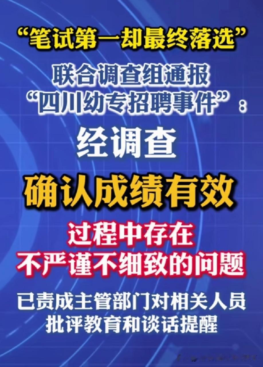 没看明白，到底选上了没？