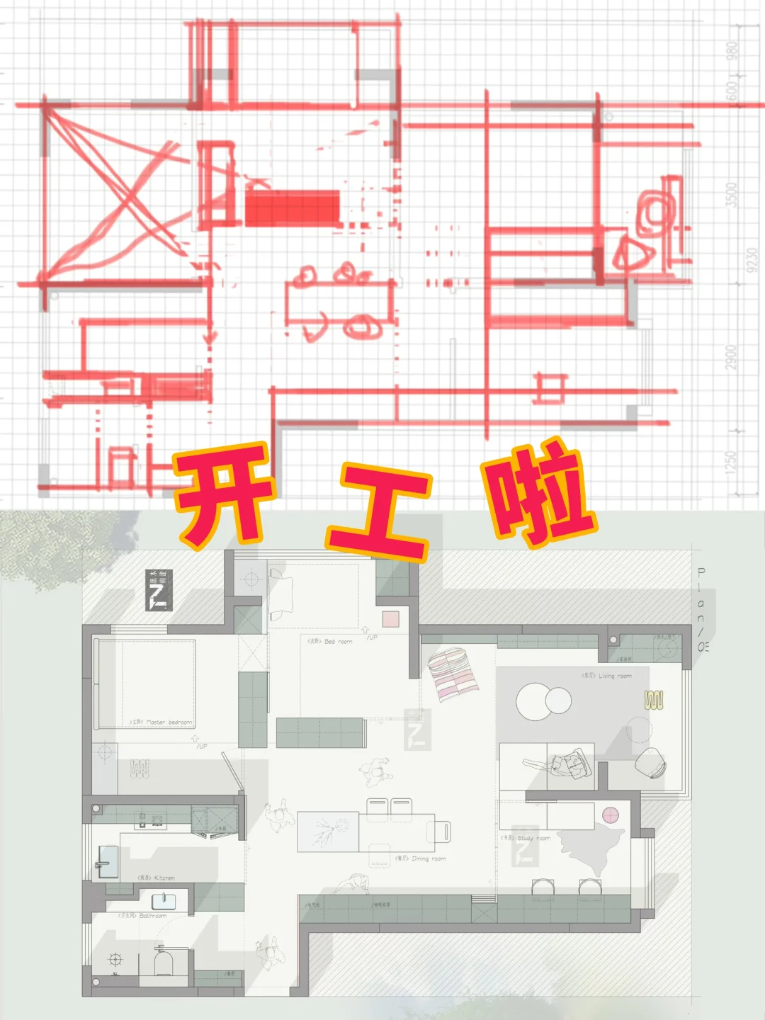 还好遇到你！这平平无奇的户型也能这样改