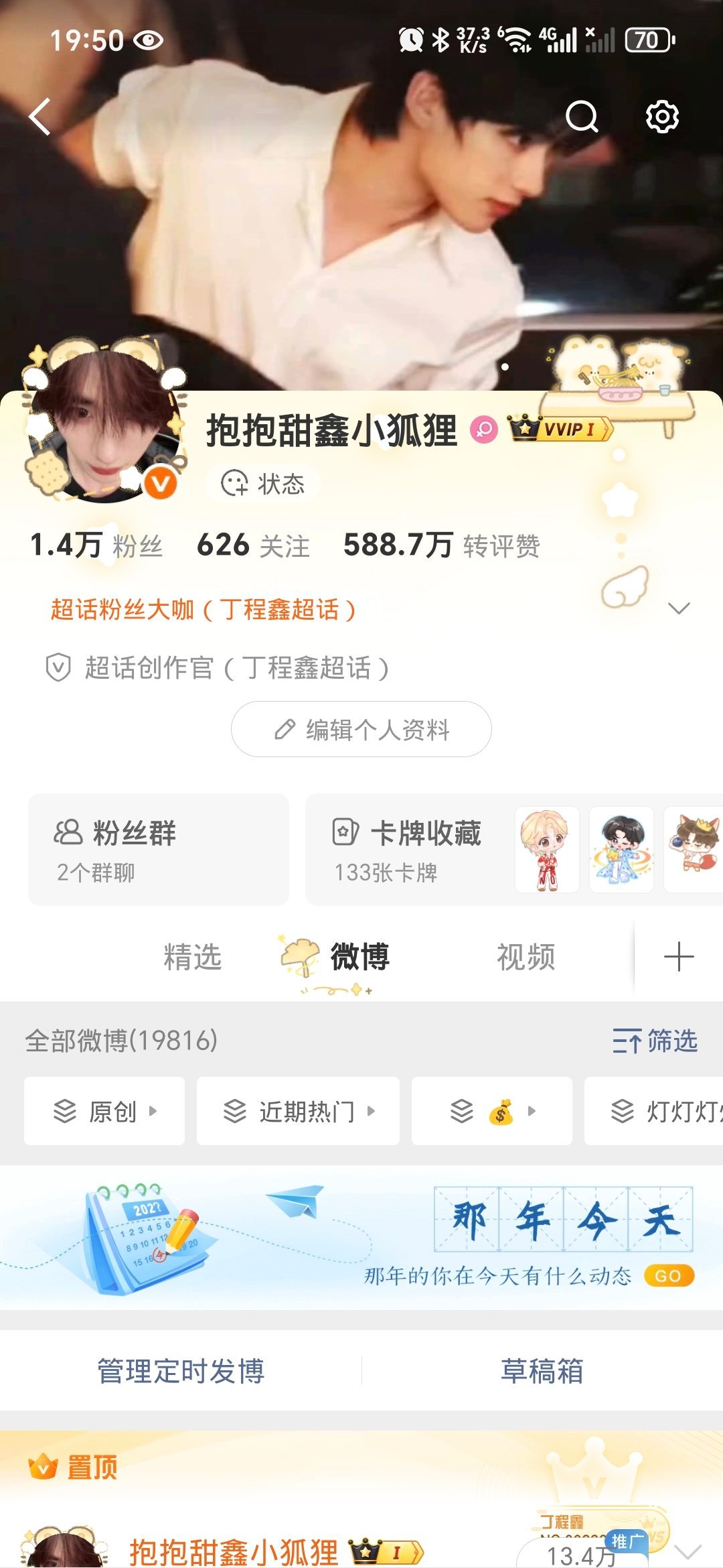 纪念一下吧