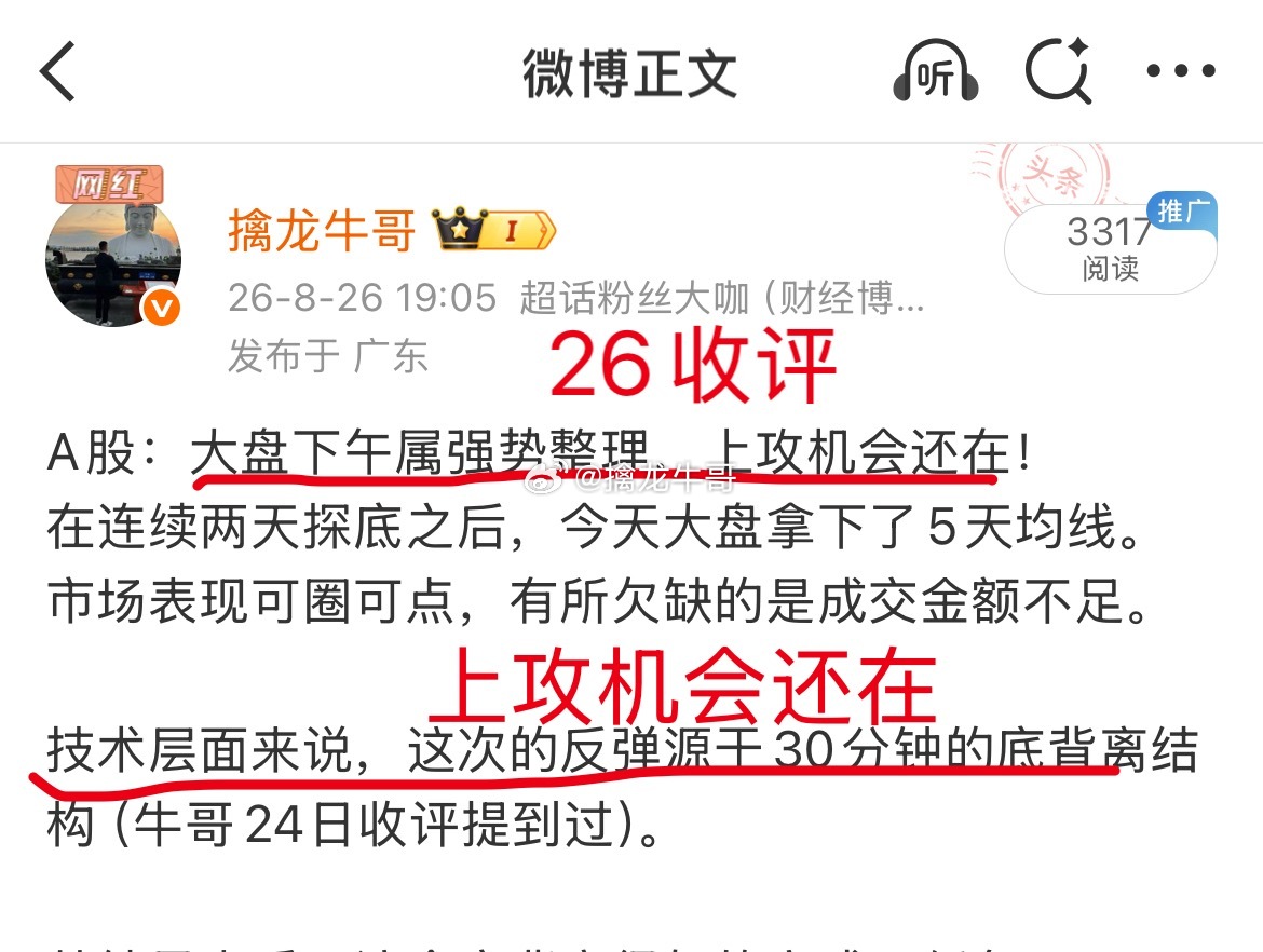 A股：大盘走势稳健，还处在“舒适区”，形态上看，还处于强势整理范围内。相比于昨天
