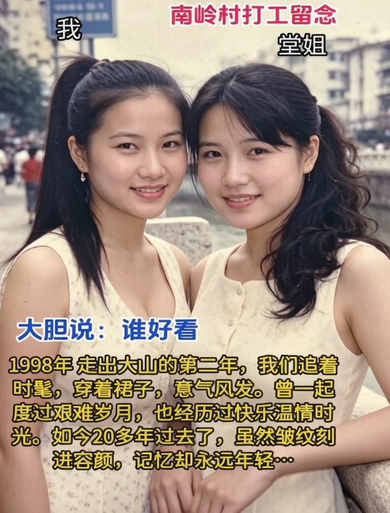 谁还没有一段奔赴南方逐梦的青葱岁月呢？
 
这张照片定格在1998年的深圳南岭村