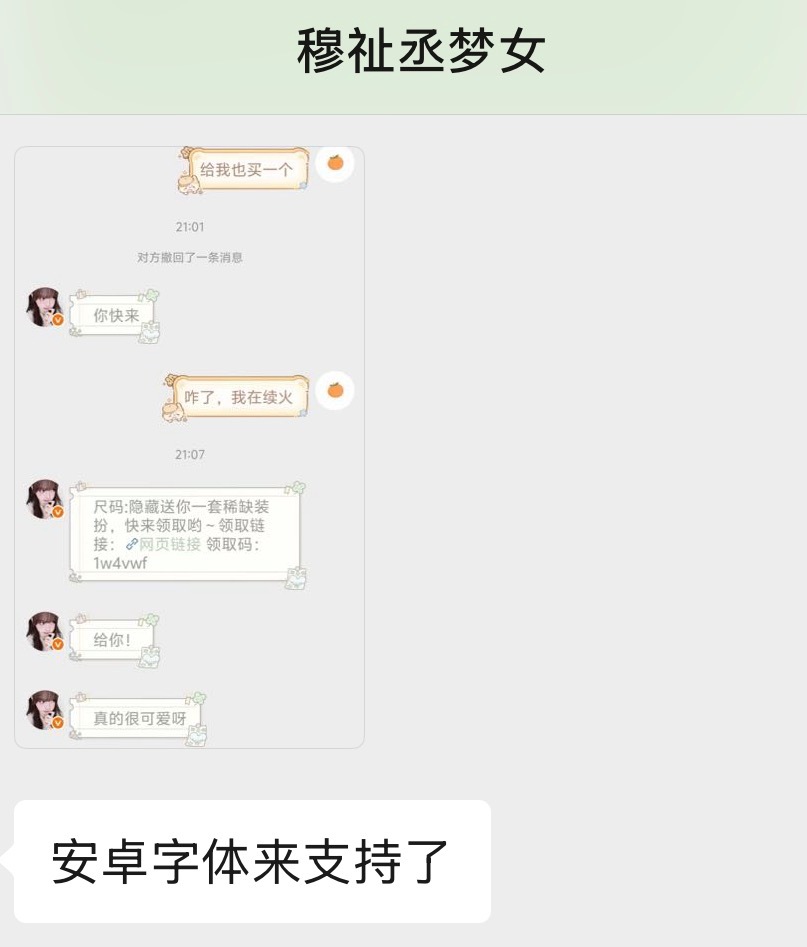 我不知道这人啥意思呀 