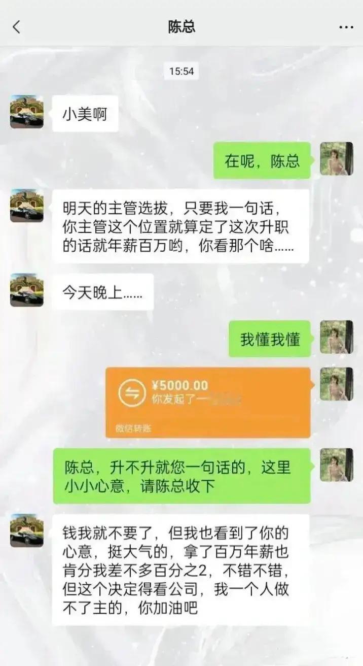 马上要升职了，在一起的老大，突然给发了这样的消息，这是在暗示什么呢？ ​​​