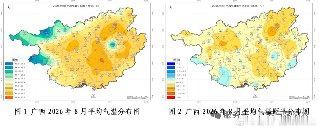 广西天气【2026年8月广西气候评价】8月全区各地平均气温23.8～30.0℃。