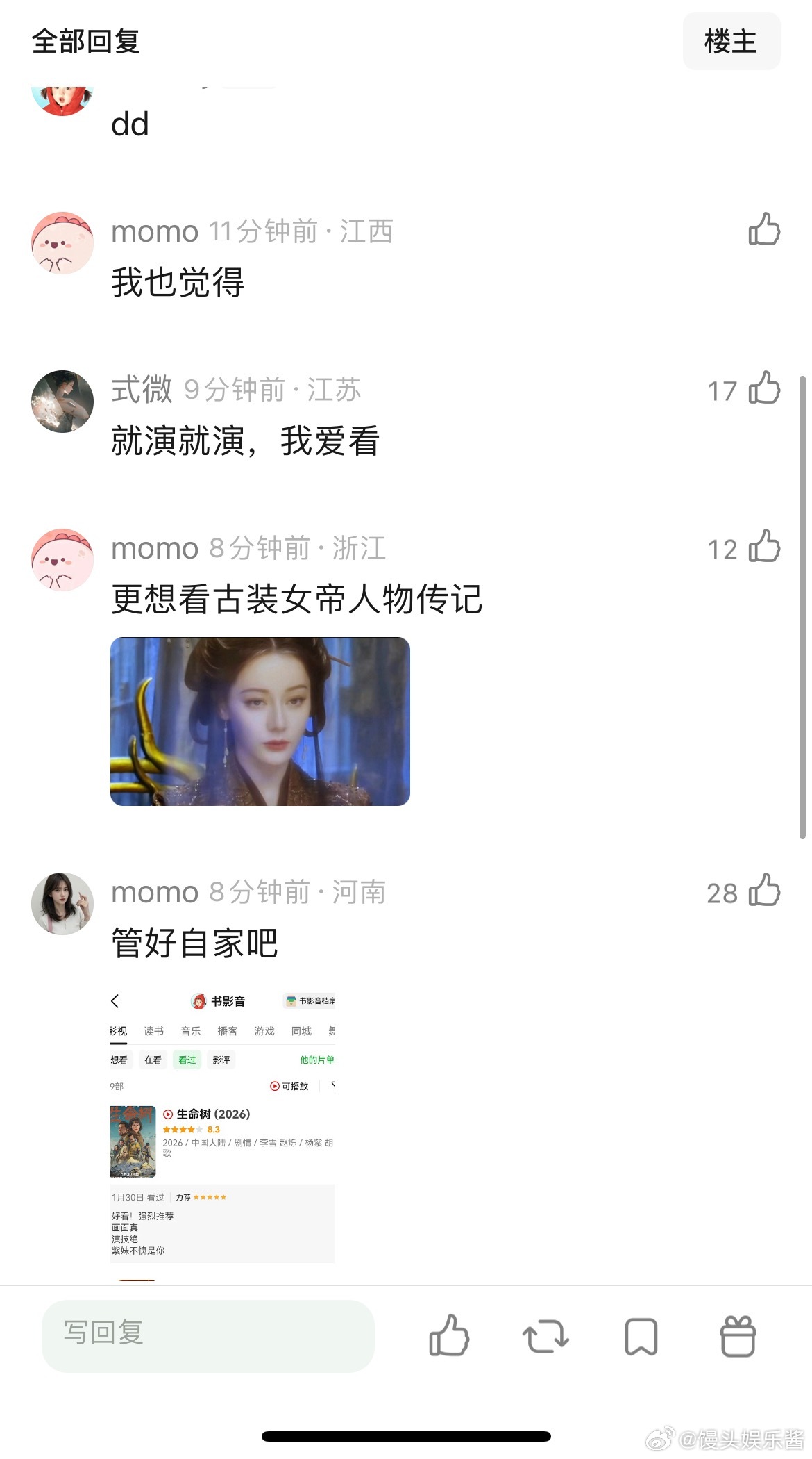 网友说迪丽热巴白日提灯之后尽量不要再演古偶了，总感觉无论在年龄还是脸型各方面，都