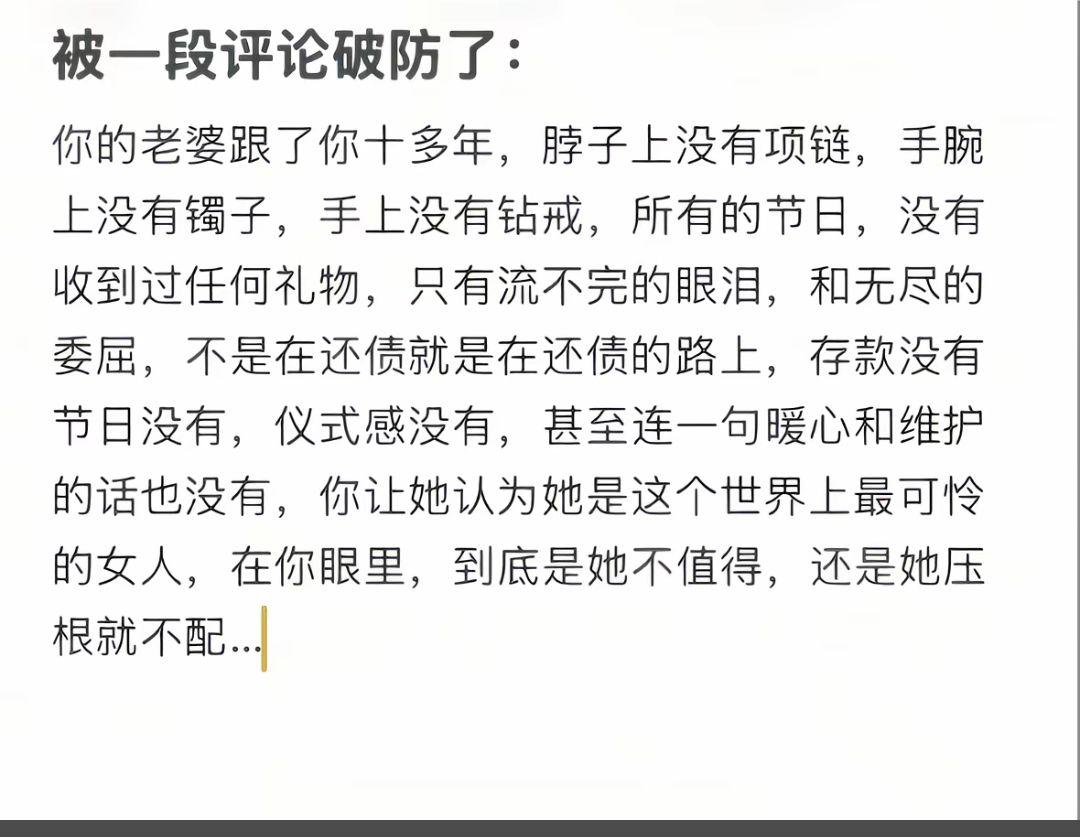 婚姻给女人带来的是什么？