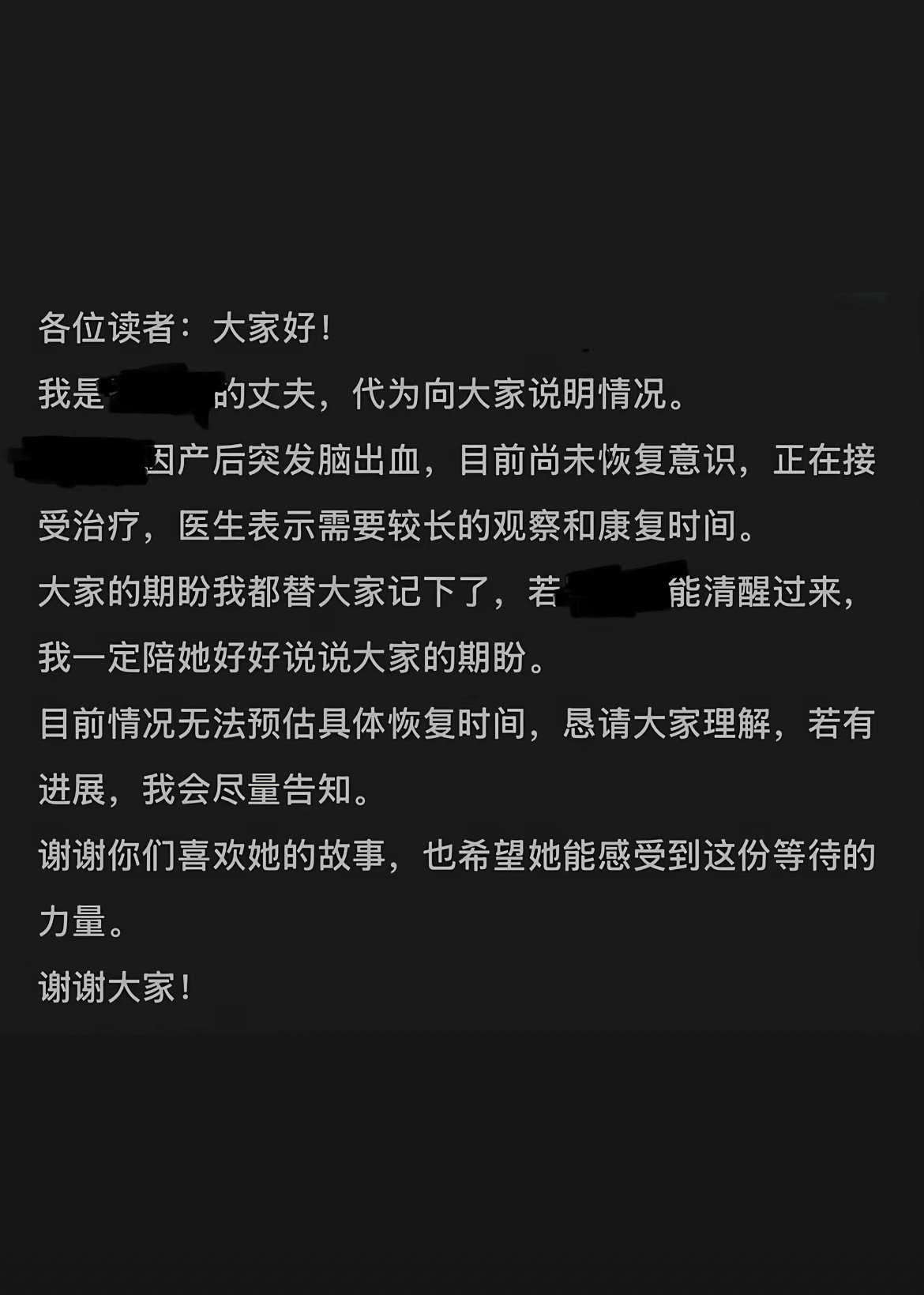 2026年了还有作者因为生孩子变成植物人…算得上晋江热门作者了大好的前途名声最后