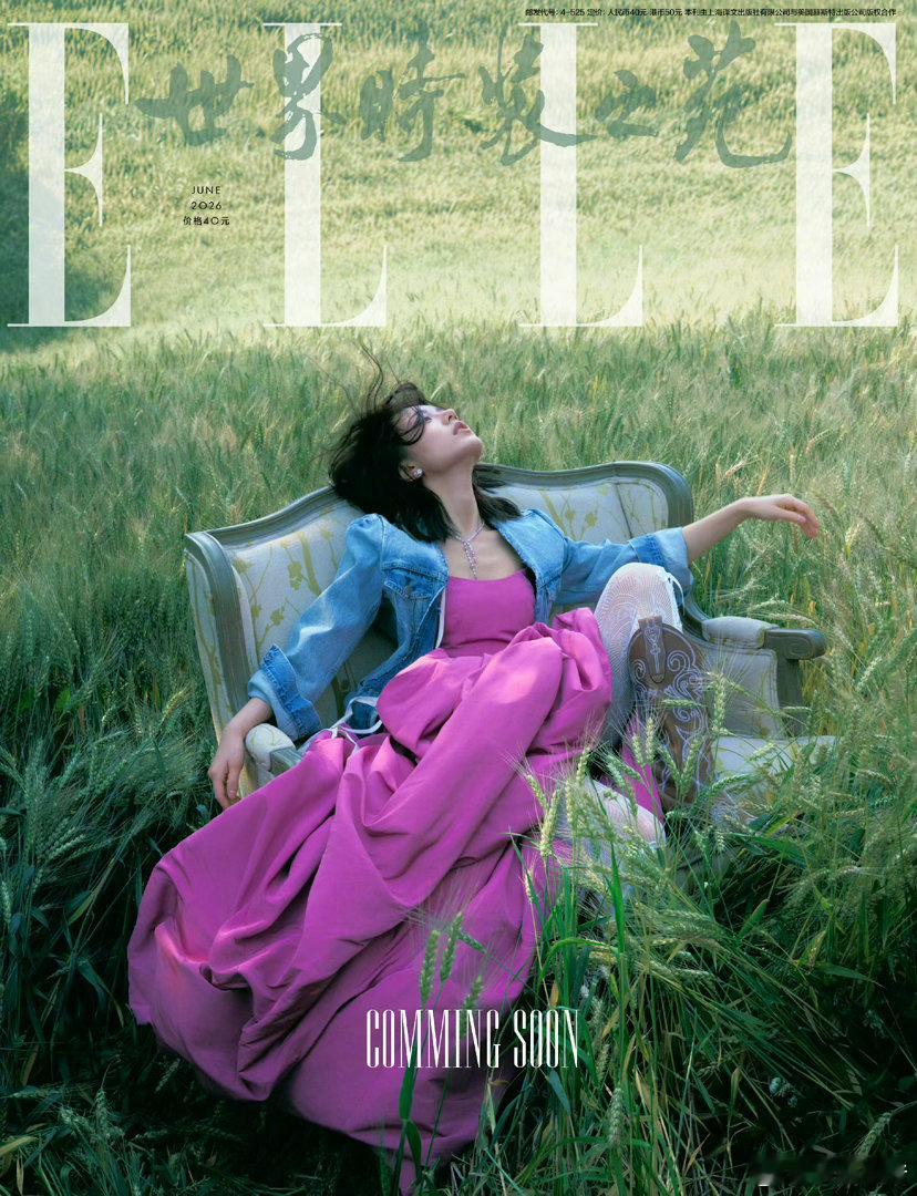 赵今麦ELLE6月刊封面预告～又解锁新风格了麦麦