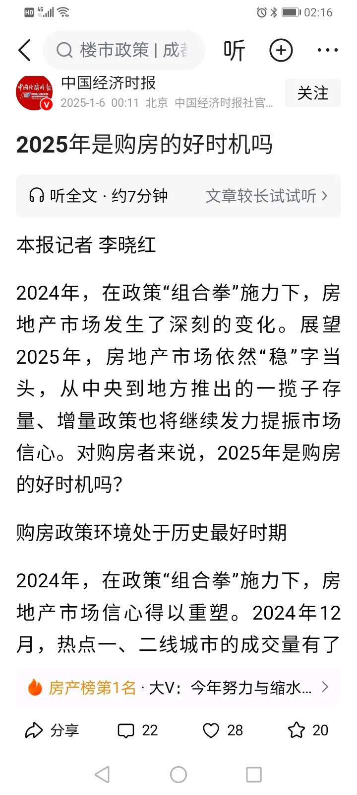 在某些媒体的说辞中，
每年都是购房的好时机啊，
好像就没有不适合买房的年头。
[