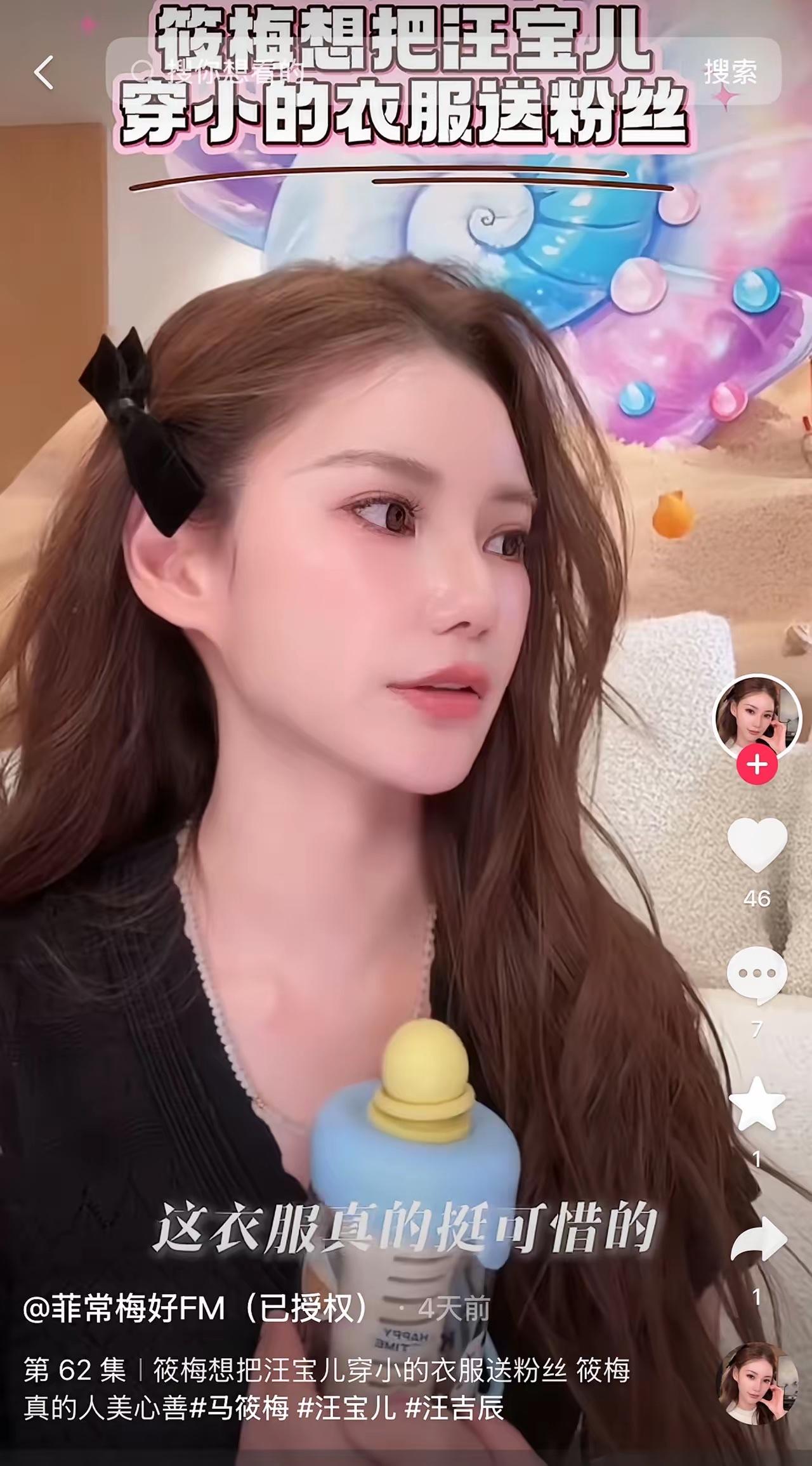 人间清醒，小梅很优秀，人家自己赚钱，自己花，不想那么多，也不听别人说太多。反正，