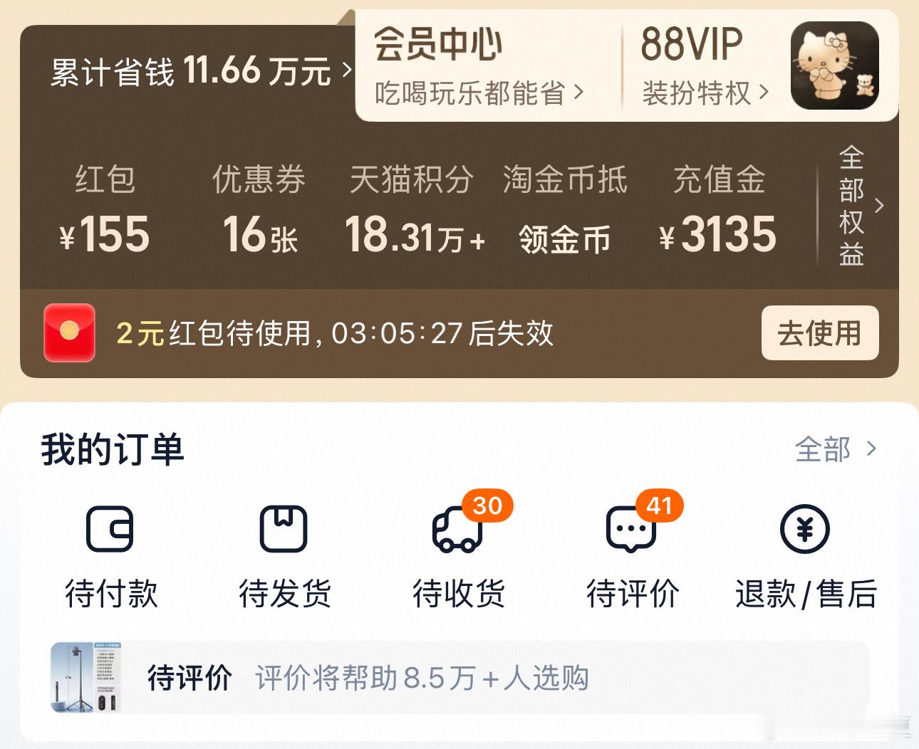 出差十天，也就30个快递，不多吧[二哈][二哈][二哈] ​​​