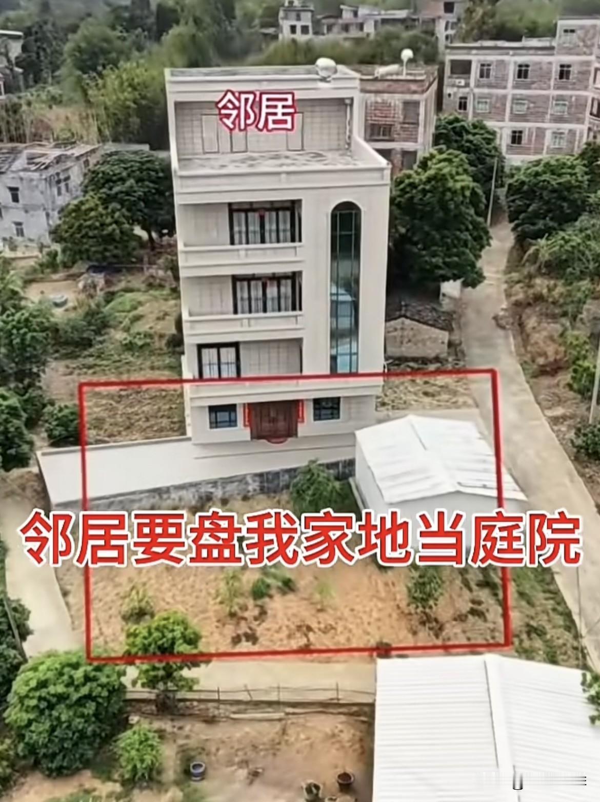 邻居要盘我家地当庭院，
说现在地便宜了给5万块。
我要不要答应邻居好呢⁉️