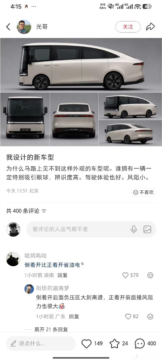 憋住笑，认真讨论一下：首先这玩意看起来的确是有点像水滴💧好像是“可以降低风阻”
