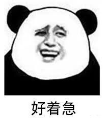 好着急，刚上线！错过好多瓜…谁能给我说说啊……… ​​​