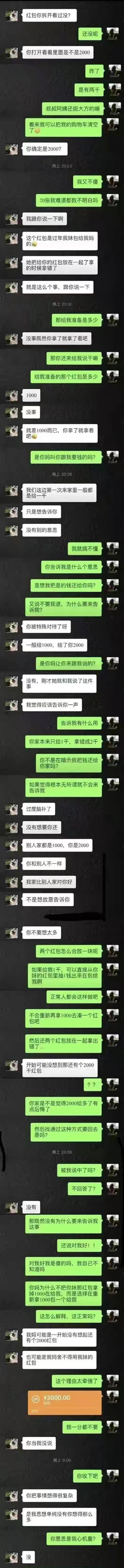 这次我站女方，男方情商太低了 ​​​