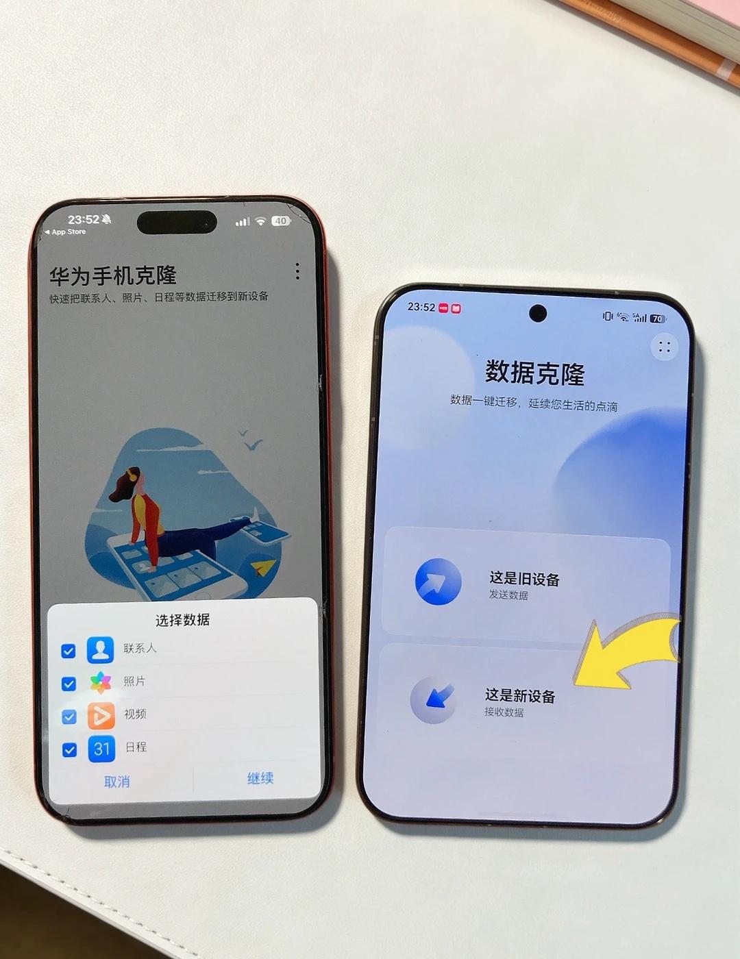 苹果和华为数据互传，几步就丝滑搞定
本以为苹果转华为比较麻烦
没想到现在互传这么