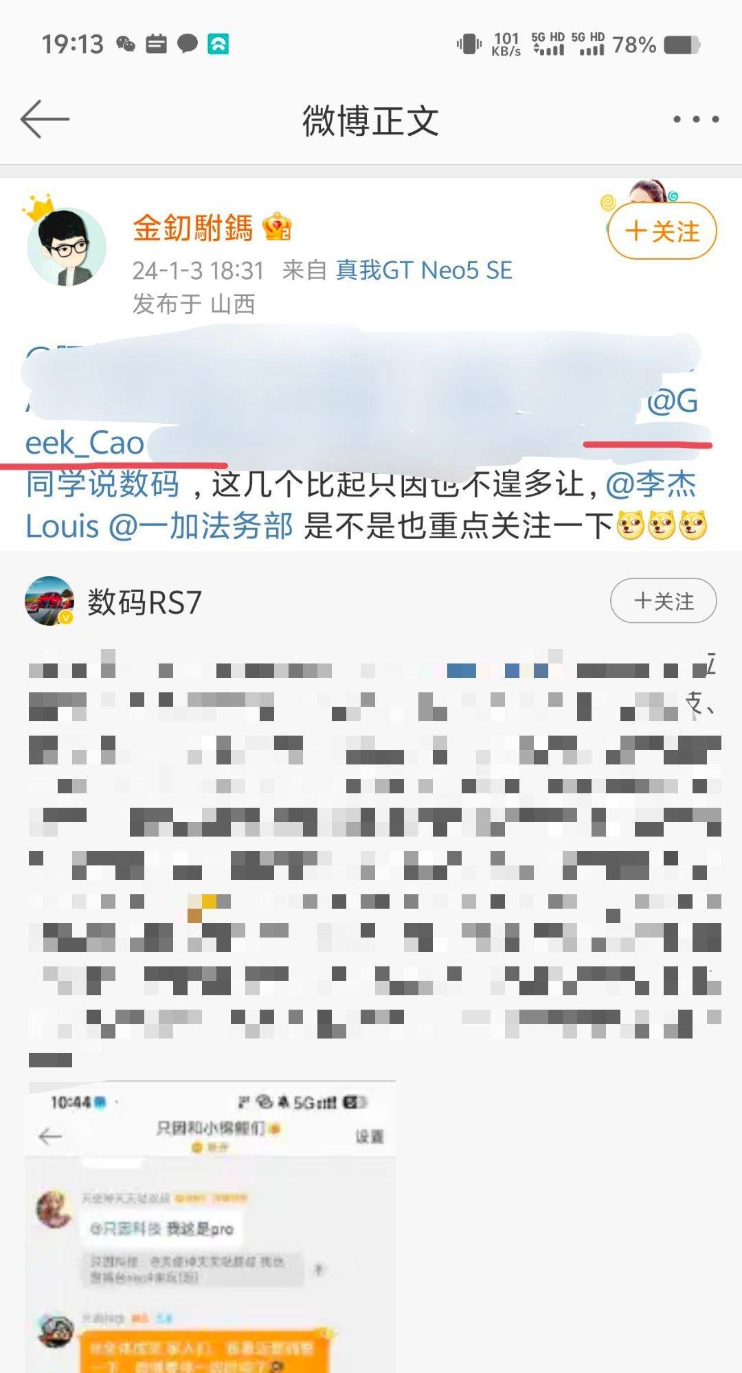 我在一加发布会准备的酒店吃饭呢，什么事？