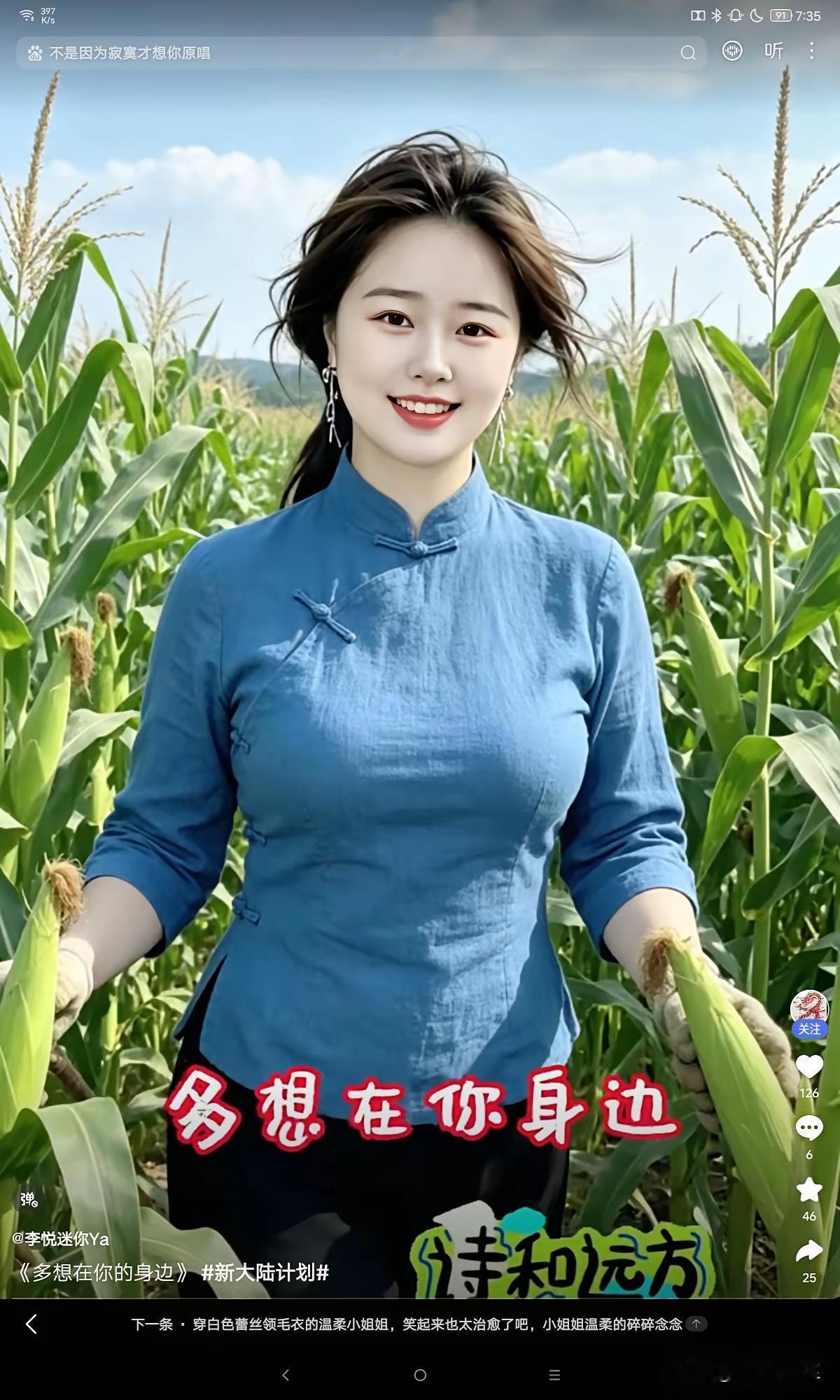 田间劳作，笑靥如花，多想在你的身边。