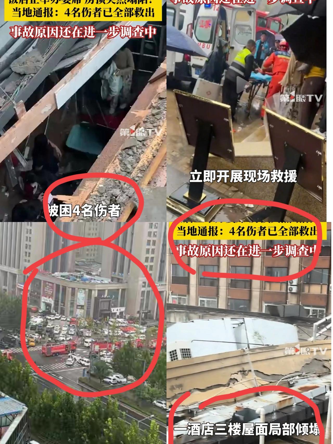 突发事件！
东家好倒霉，喜事变成这样
苏连云港一酒店 在办宴席时酒店房顶塌陷 ，