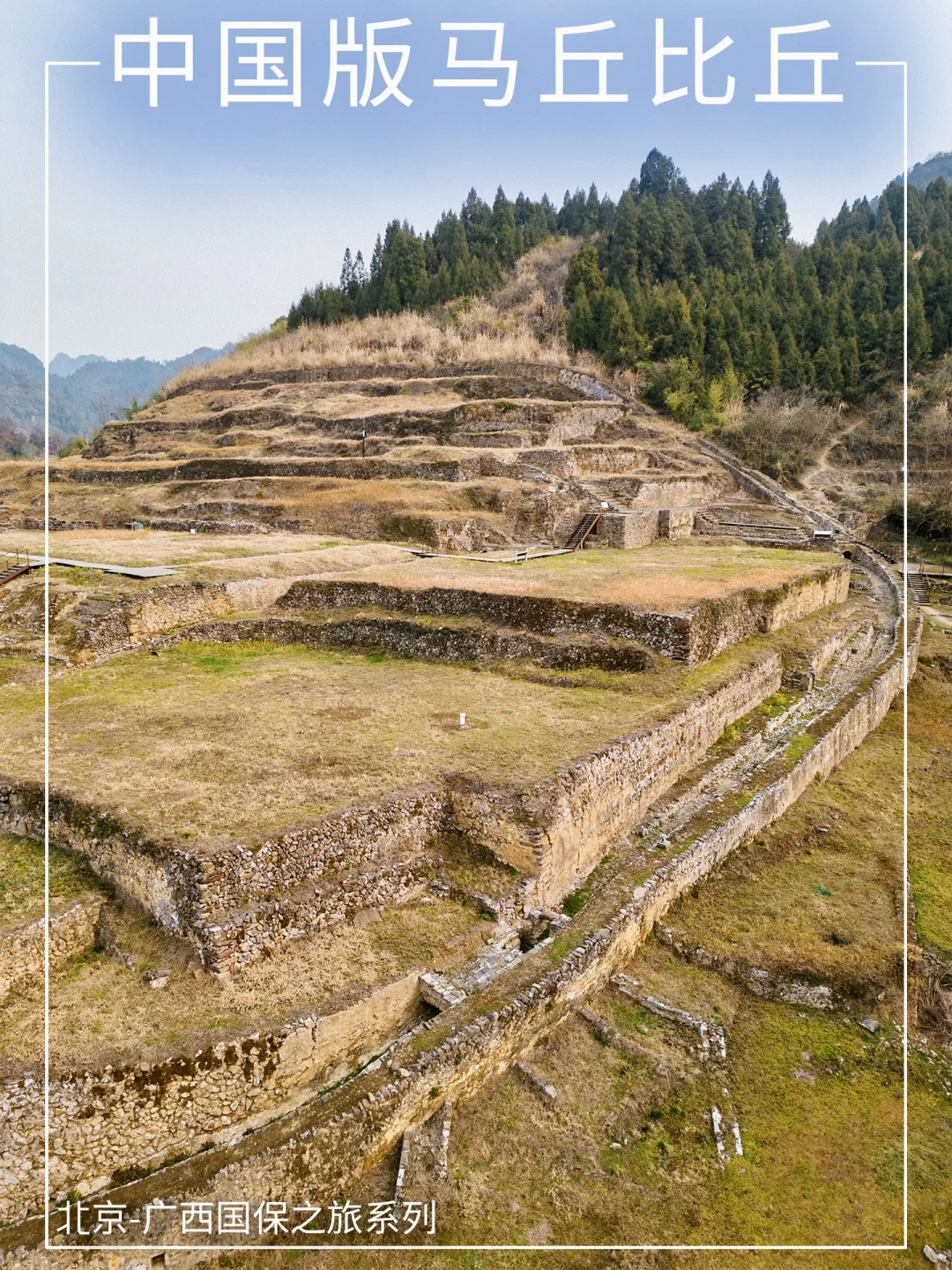 湘西900年土司城堡遗址，被列入世界文化遗产