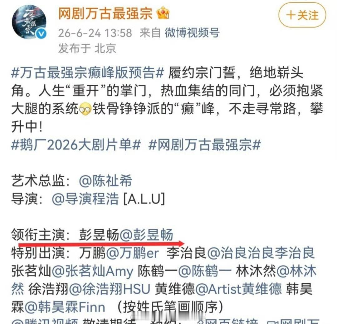 彭昱畅新规下的第一个独一行，那些说独一行很难实现的怎么说是不是说明绝对的大男女主