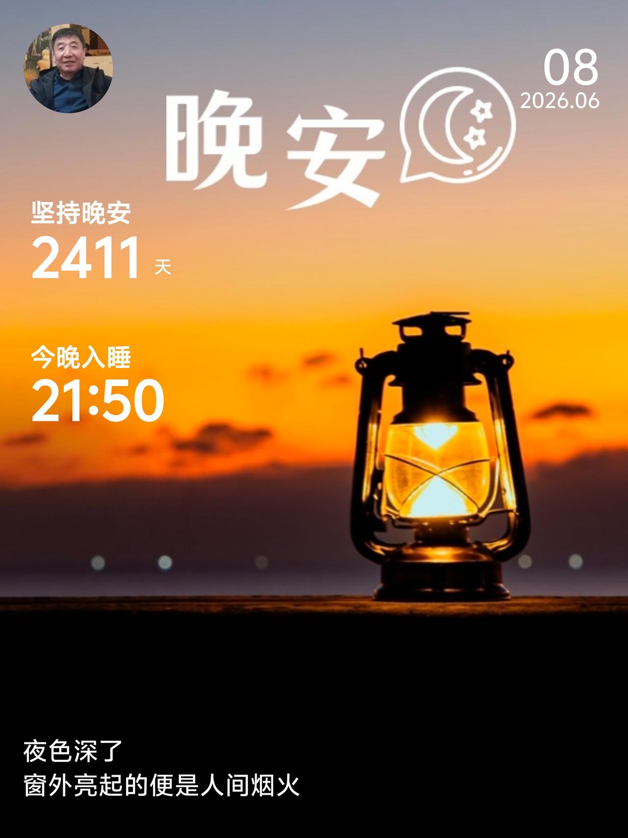如何实现早睡早起想要规律作息，核心是固定作息节律。每晚睡前一小时放下手机，远离蓝