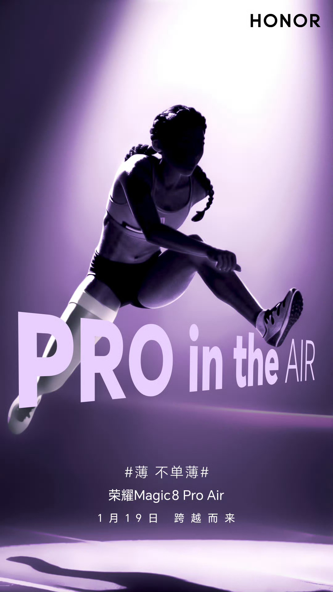 荣耀真的好会啊，即将发布的荣耀Magic8 Pro Air神秘嘉宾是吴艳妮吗？数