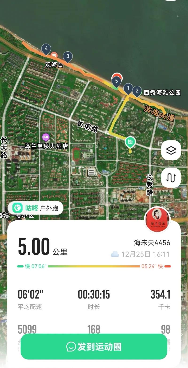 快58岁了，前段时间感冒，近两个月没跑了。今天为中断后的首跑，5公里配速为6分钟