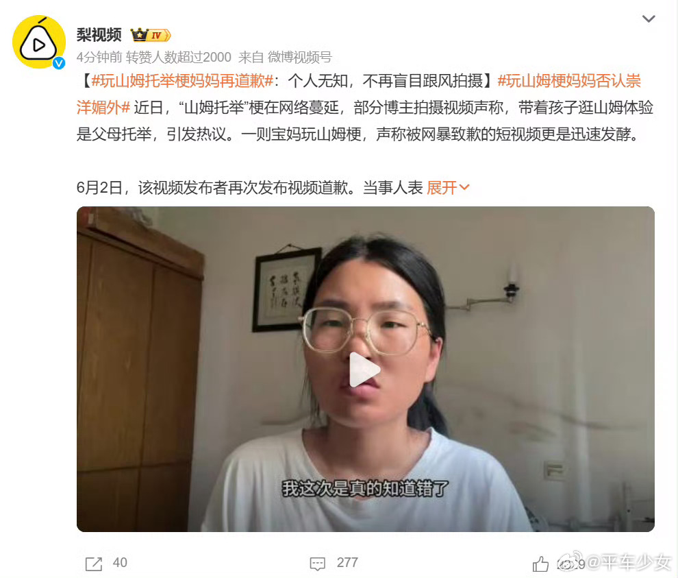 玩山姆托举梗妈妈再道歉前段时间在隔壁平台经常刷到类似“一生总要来一次山姆吧”这种