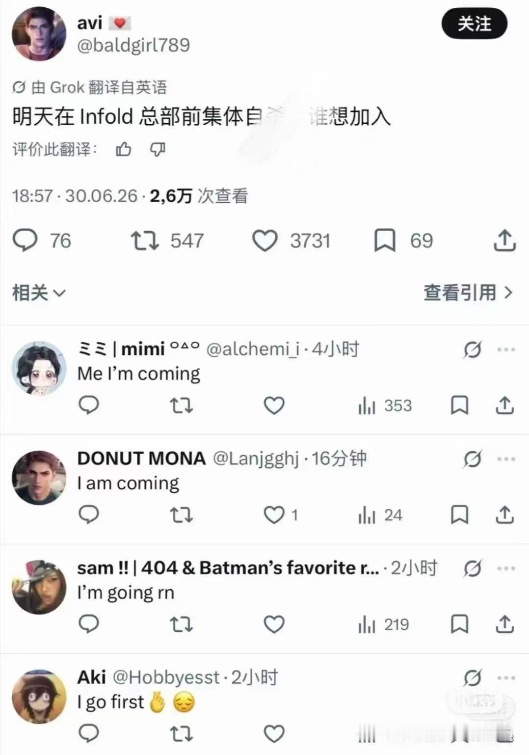 老螂有没有要来的 明天叠纸楼下等你表演 