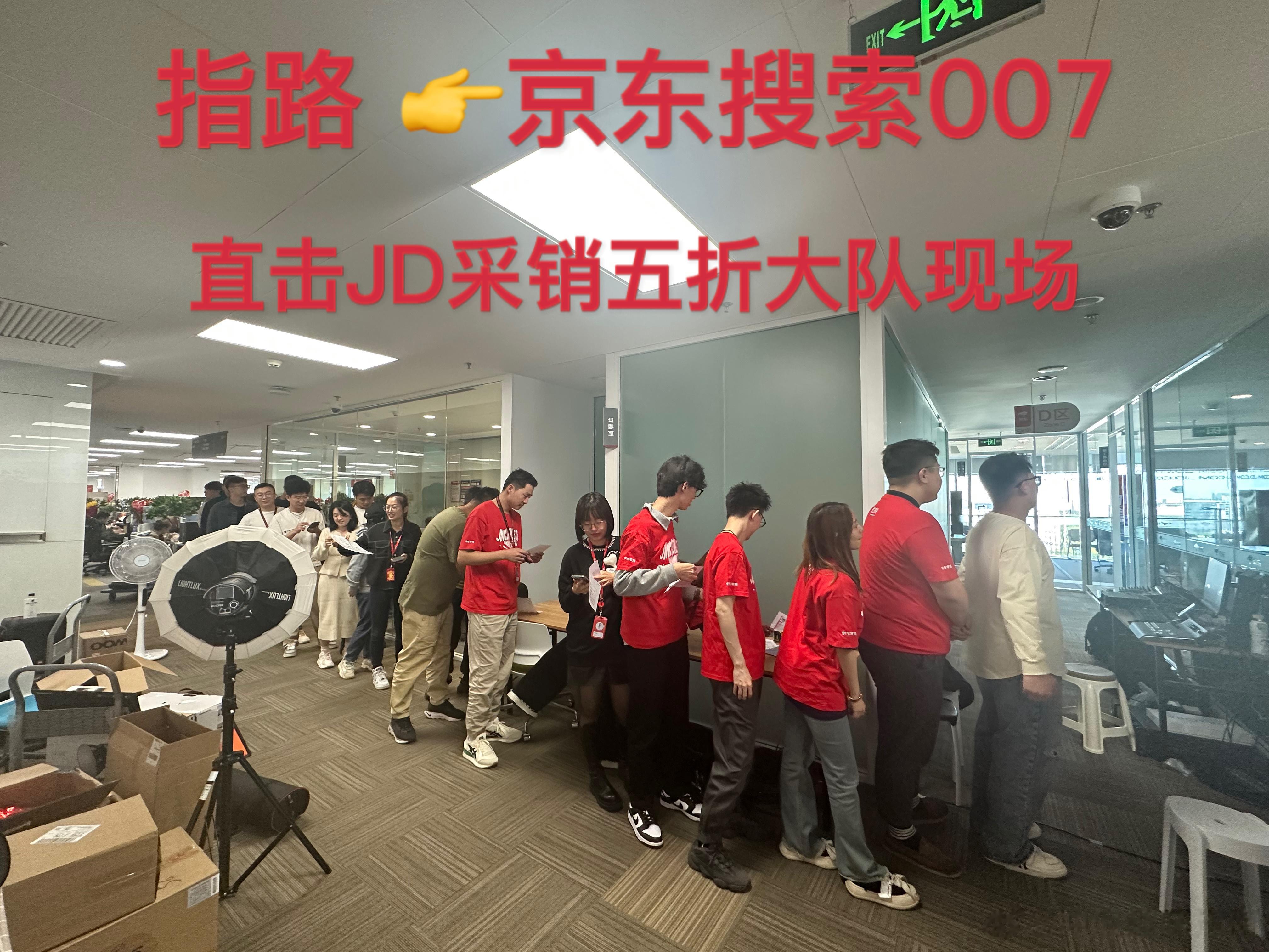 起猛了，看见 #京东采销直播间发疯#了！五折？！我没有看错吧？！！这不去蹲都对不