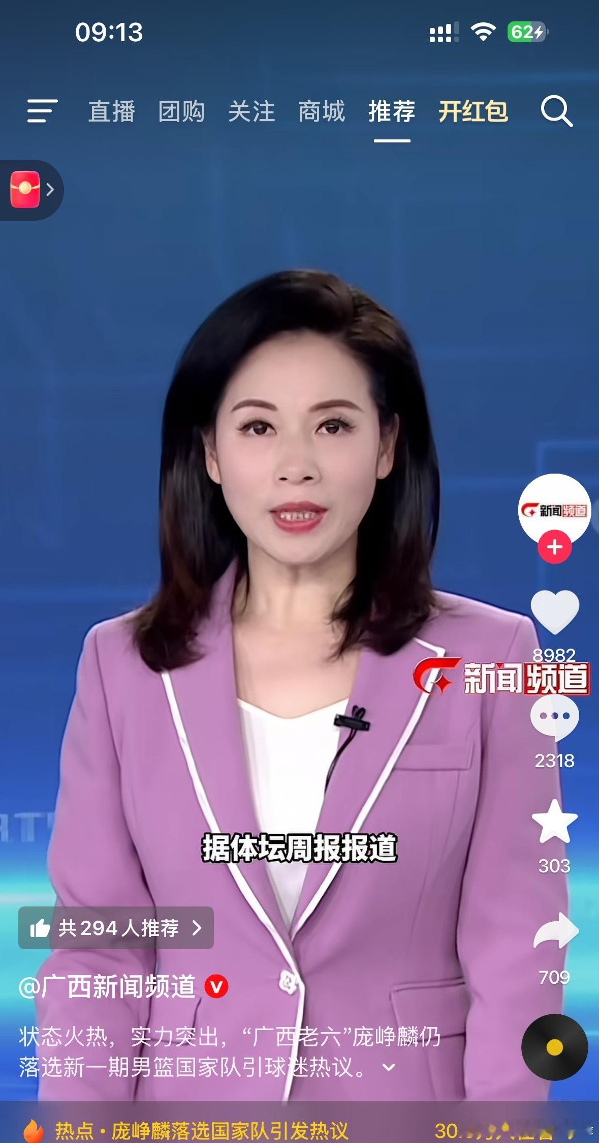 我广西新闻够硬气！】配文；状态火热，实力突出，“广西老六”庞峥麟仍落选新一期男篮