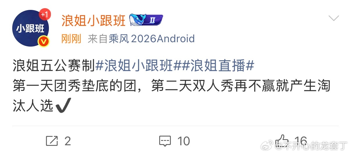 浪姐五公网传赛制浪姐五公淘汰赛制 浪姐五公淘汰赛制，坐等这周舞台 