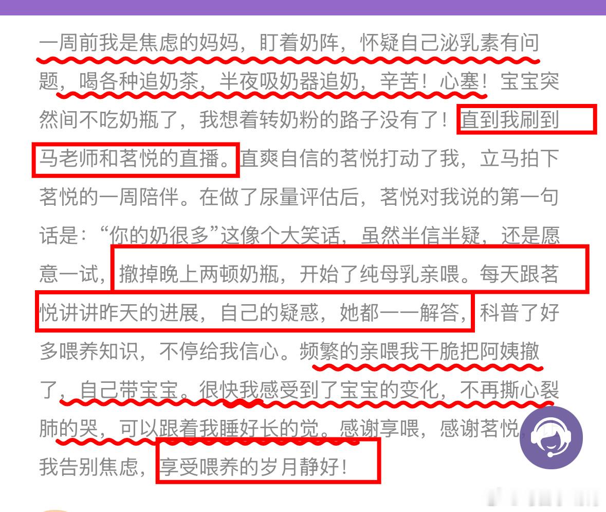 一周前是焦虑的妈妈，盯着【奶阵】怀疑自己泌乳素有问题，喝各种追奶茶，半夜吸奶器追