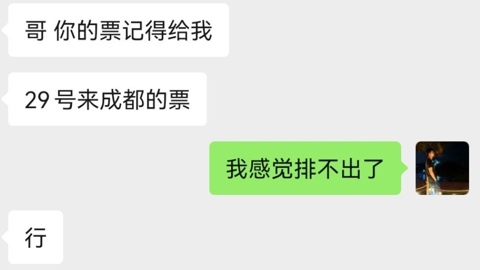 四川宜宾地震我觉得我有避地震体质，本来计划好的，但最终没去成都希望大家都平安！ 