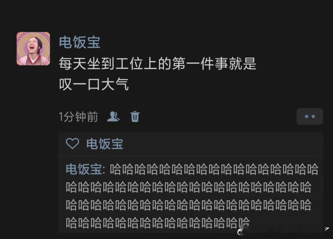 《每天坐到工位上的第一件事》 ​​​
