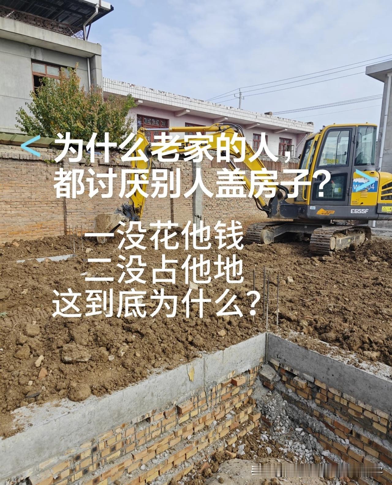 为什么老家人，都讨厌别人盖房子？
自从要盖房，村里就有人开始说了，说三道四，看不