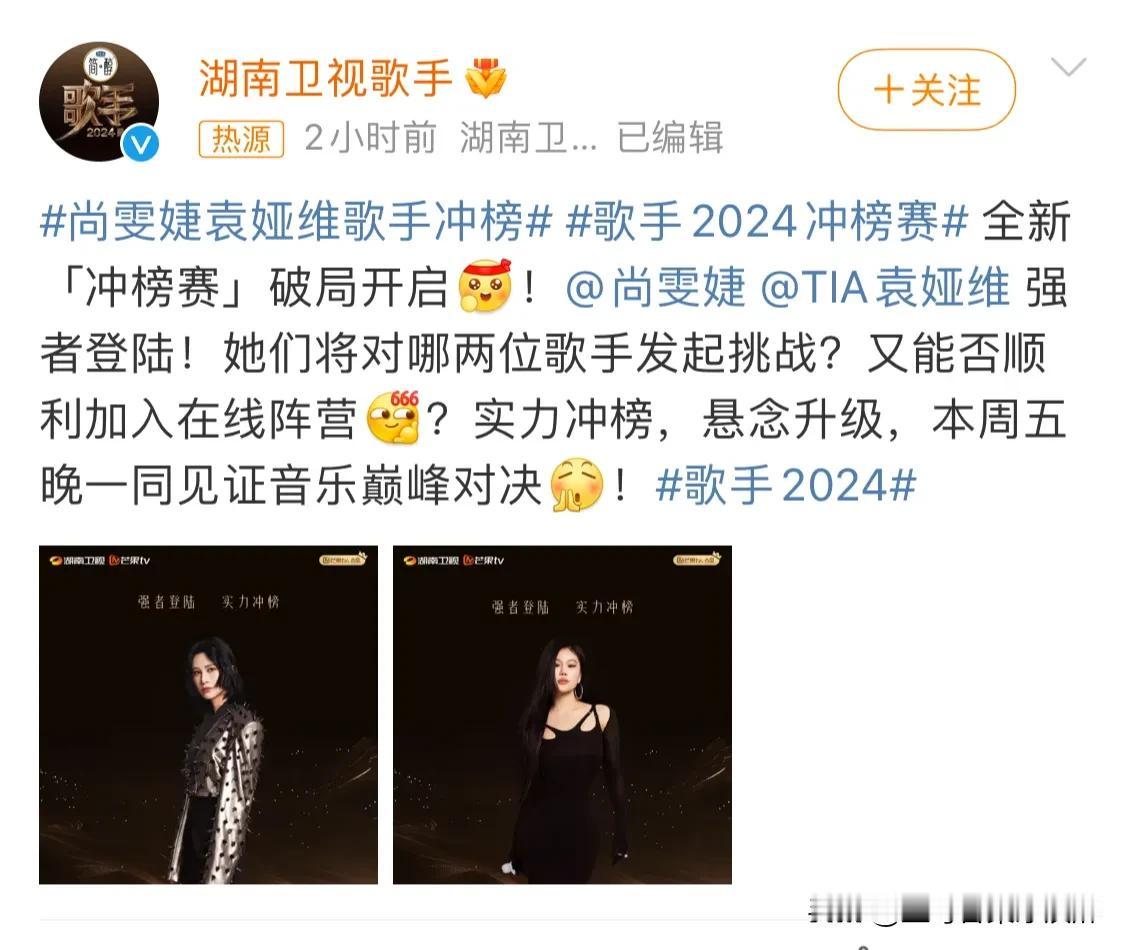 #歌手官宣尚雯婕袁娅维冲榜歌手# 
之前浪姐决赛直播的时候就有不少观众让尚雯婕和