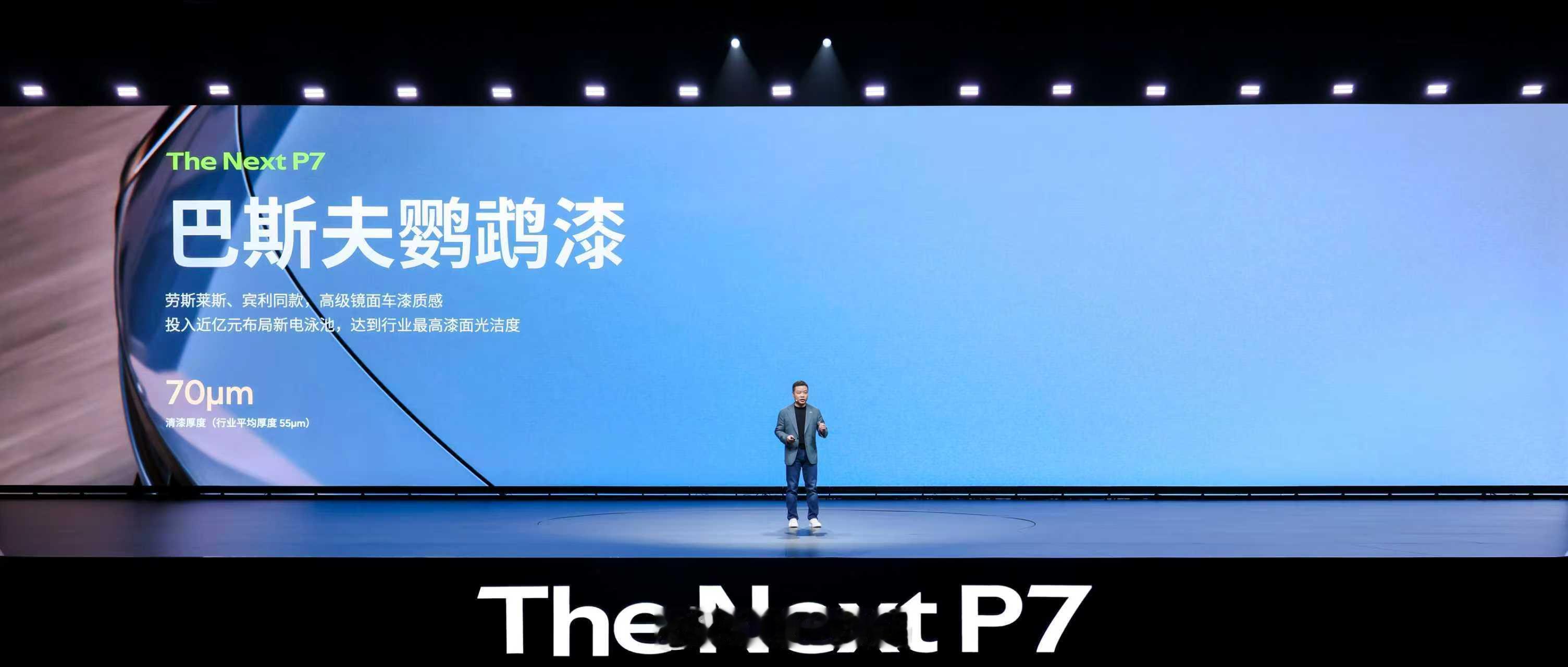 全新小鹏P7太高级了小鹏P7把情绪价值拉满了全新小鹏P7采用顶级汽车品牌同款车漆