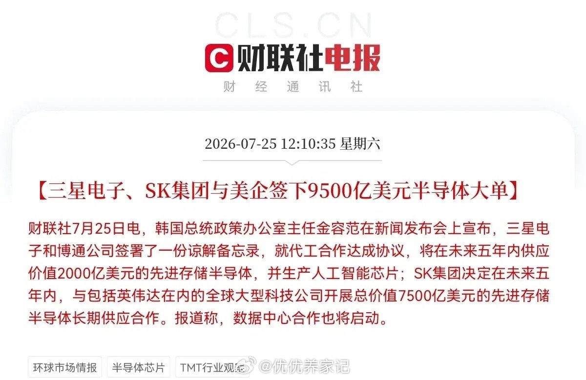 明日恐怕麻袋都要装不下了吧周末全是大利好消息呀，这下空仓的真要急哭了吧，明天恐怕