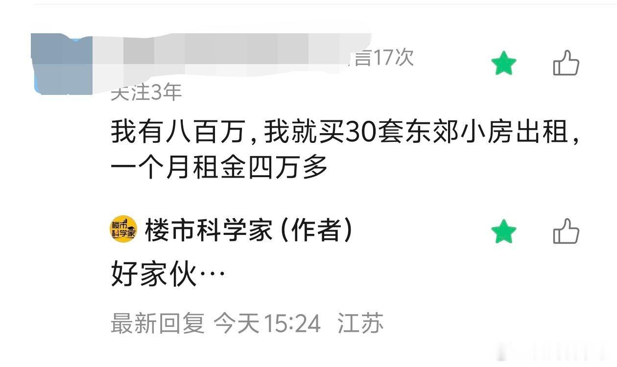 如果你有800万，会这么办吗？[doge] ​​​