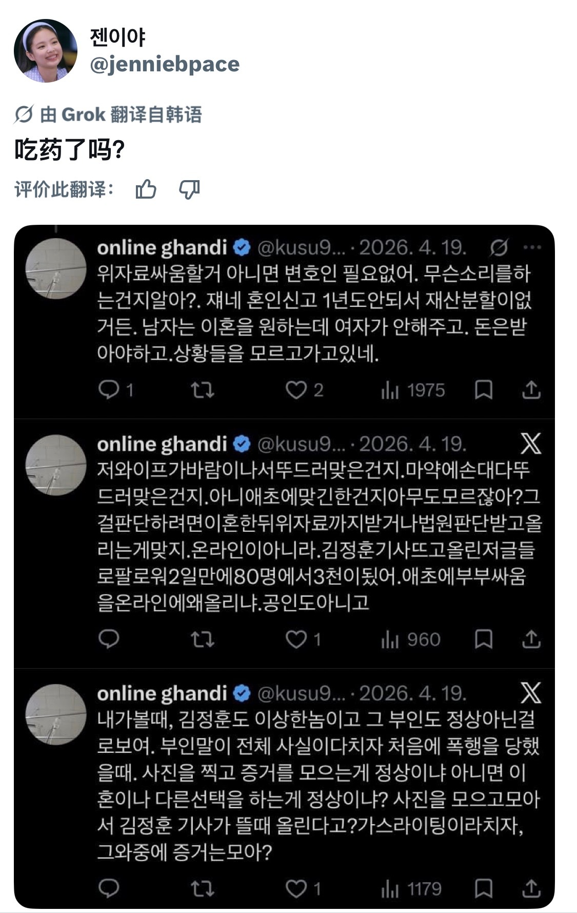 谁敢细看那个假装内部人员的伦姨粉之前是怎么狂洗qjf的 